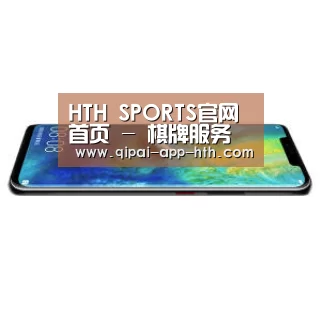 华为无线快充手机