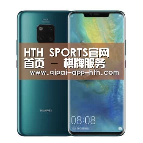 华为无线快充手机