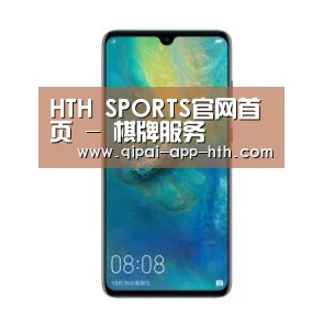 华为无线快充手机