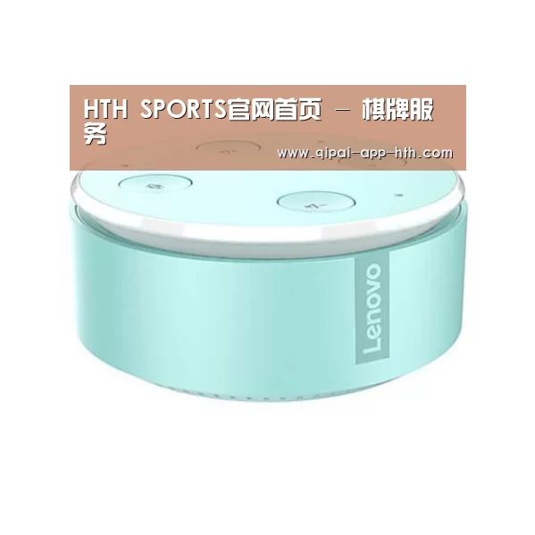 联想智能音箱MINI