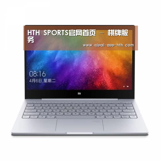 小米笔记本Air 13.3(图1)