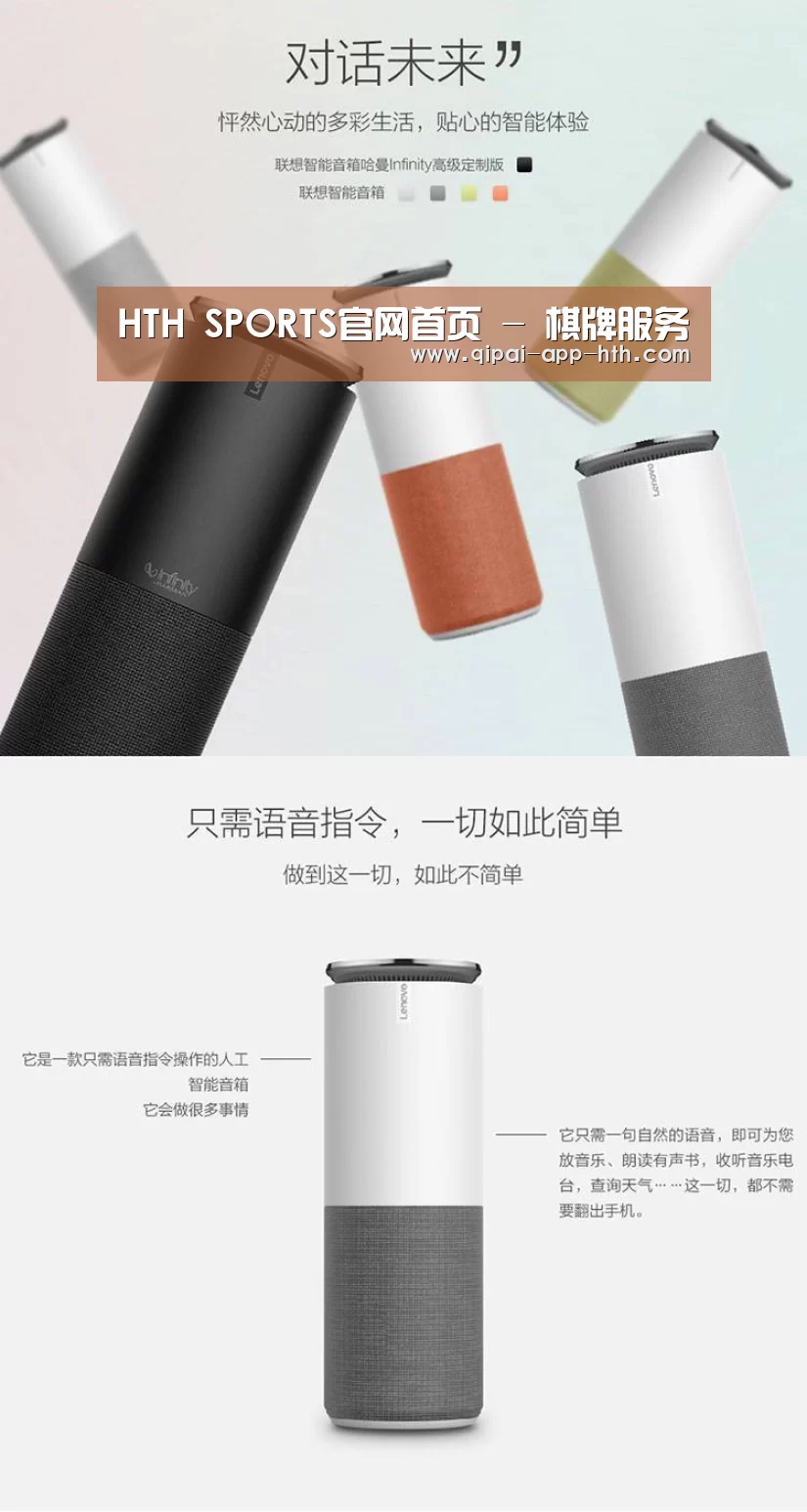 联想智能音箱G1(图1)