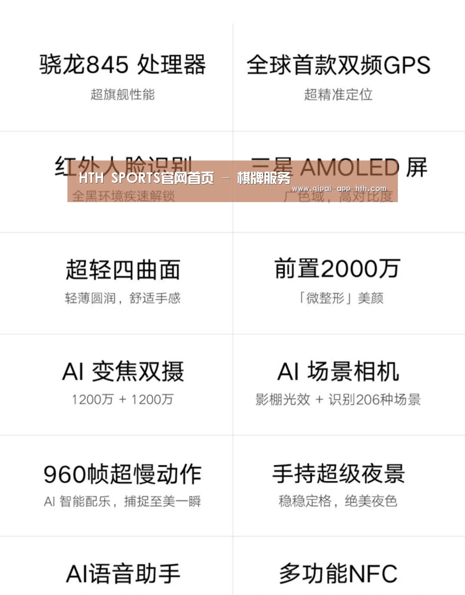 小米8屏幕指纹版 6GB+128GB 黑色 全网通4G 双卡双待 全面屏拍照智能游戏手机(图2)
