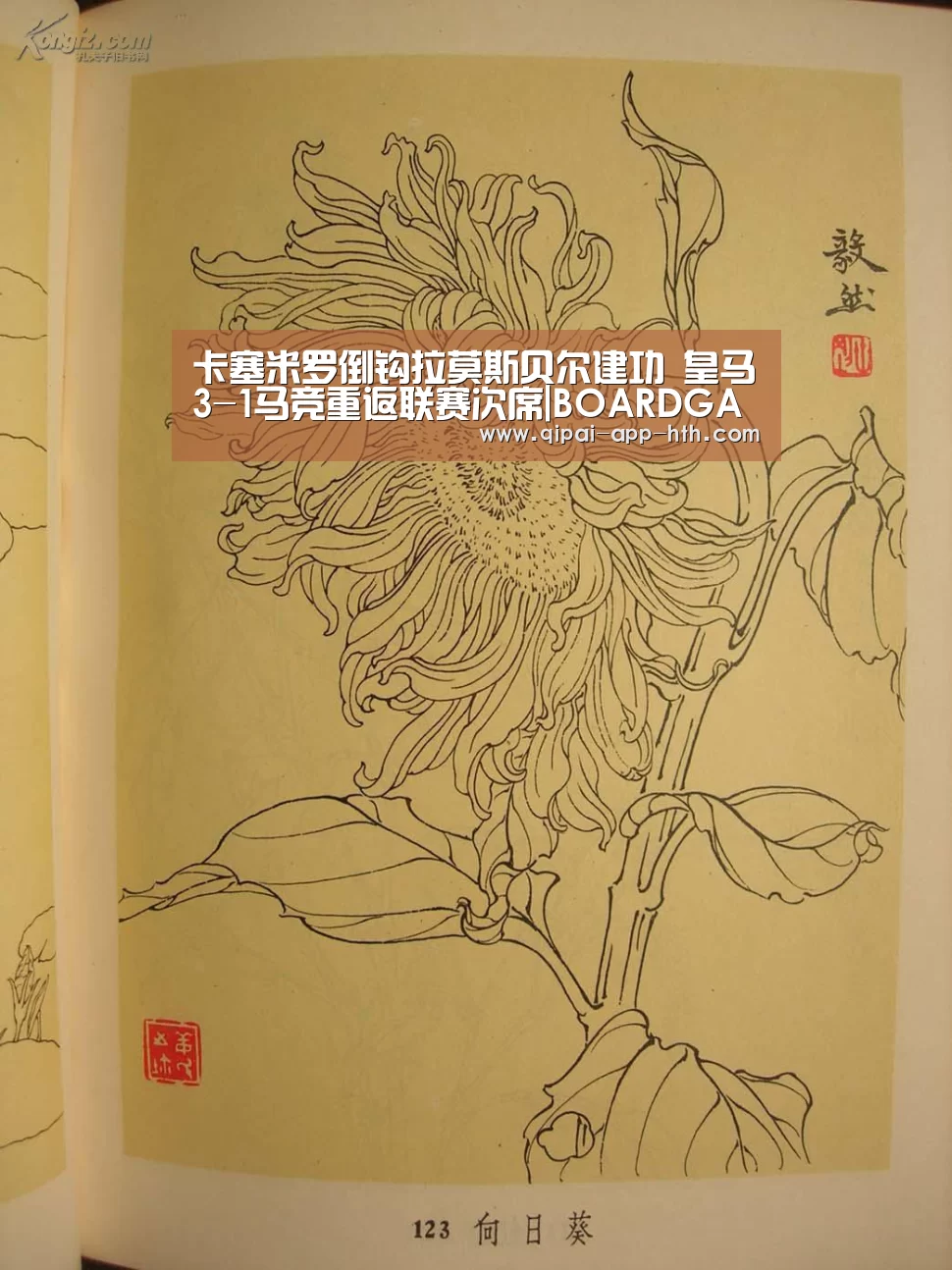 卡塞米罗倒钩拉莫斯贝尔建功 皇马3-1马竞重返联赛次席|BOARDGAMES(图1) 卡塞米罗倒钩拉莫斯贝尔建功 皇马3-1马竞重返联赛次席|BOARDGAMES(图1)