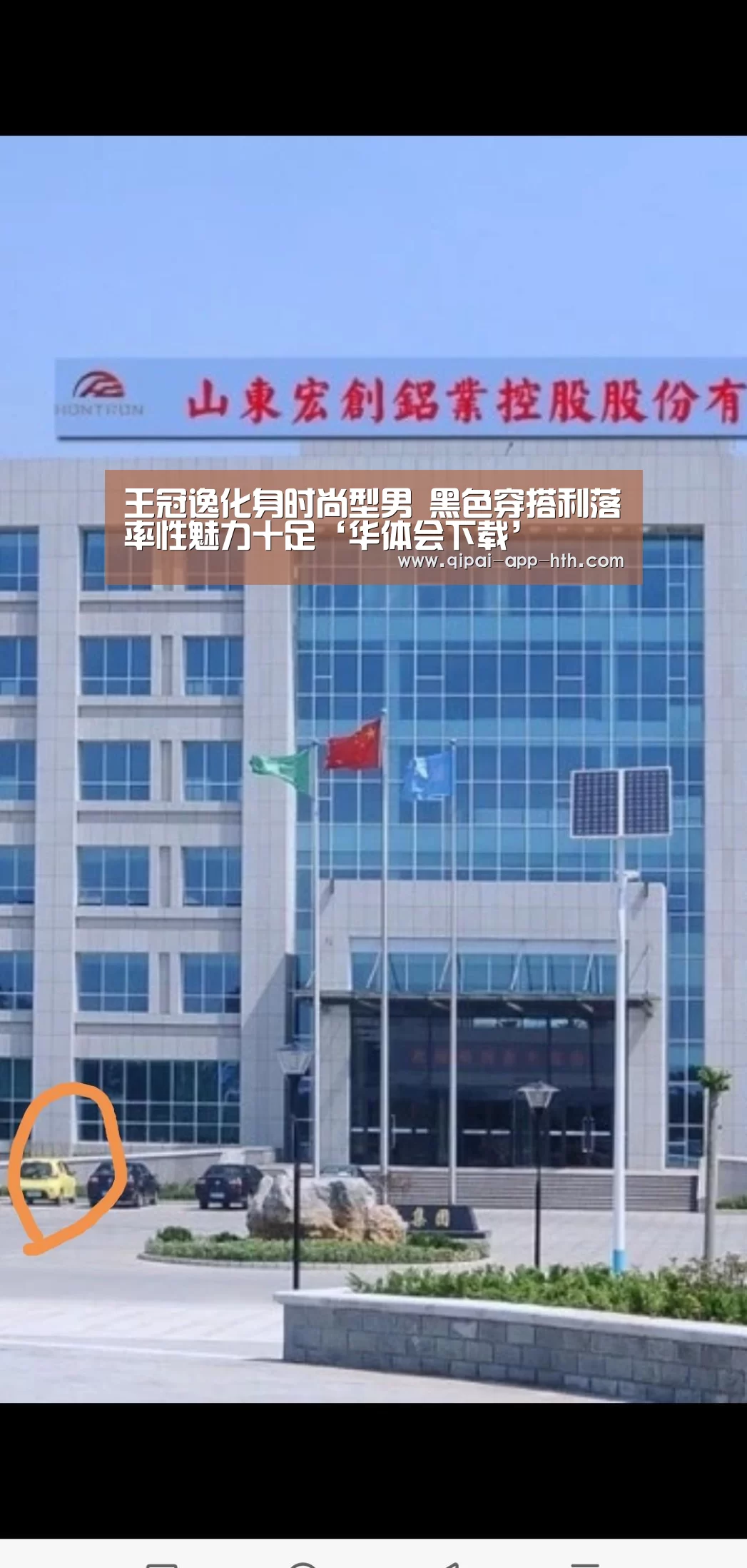 王冠逸化身时尚型男 黑色穿搭利落率性魅力十足‘华体会下载’(图1) 王冠逸化身时尚型男 黑色穿搭利落率性魅力十足‘华体会下载’(图1)