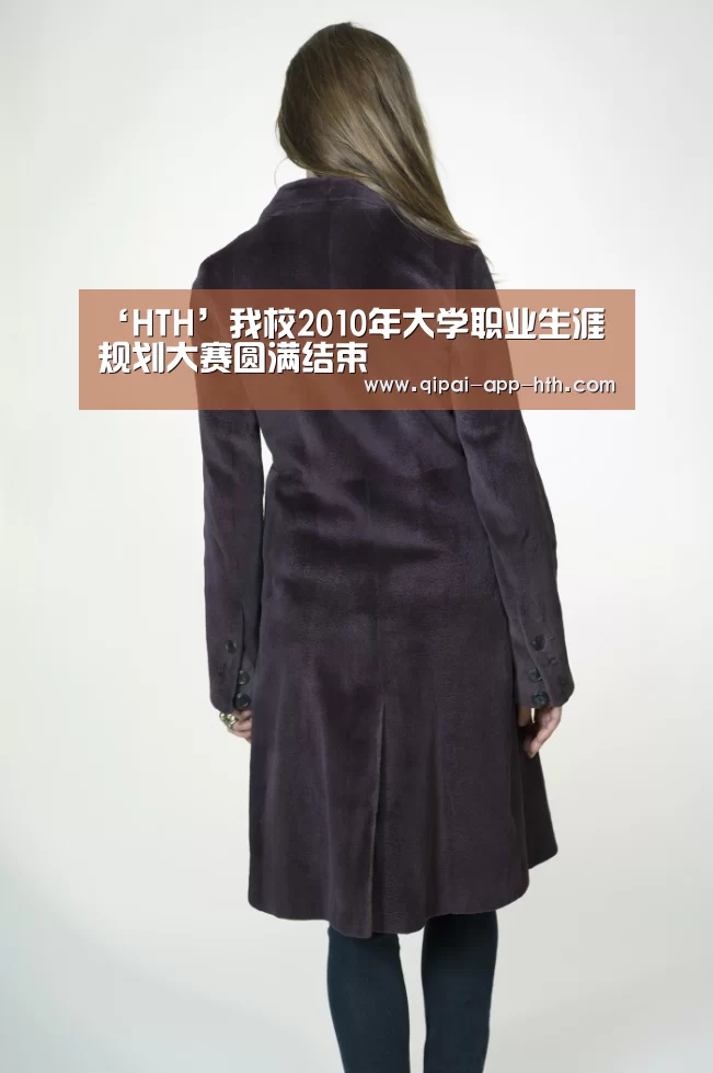 ‘HTH’我校2010年大学职业生涯规划大赛圆满结束(图1)